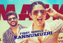 கவின் நடித்துள்ள ‘மாஸ்க்’ படத்தின் கண்ணுமுழி பாடல் வெளியானது! #Mask